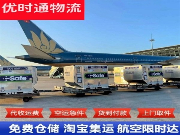 淄博到北京空运加急专线